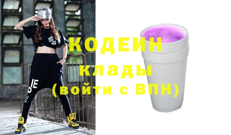 Кодеин напиток Lean (лин)  MEGA зеркало  Лукоянов 